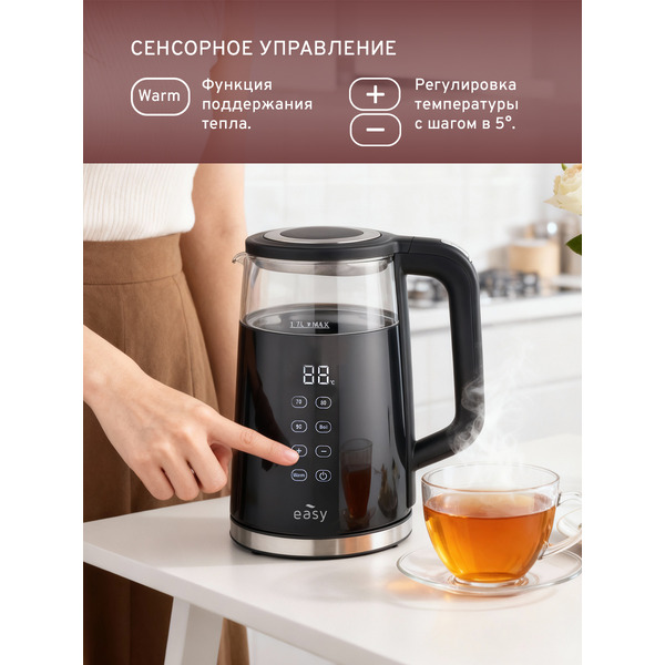 Электрочайник EASY HHB8717D-B