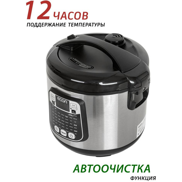 Мультиварка ECON ECO-53MC