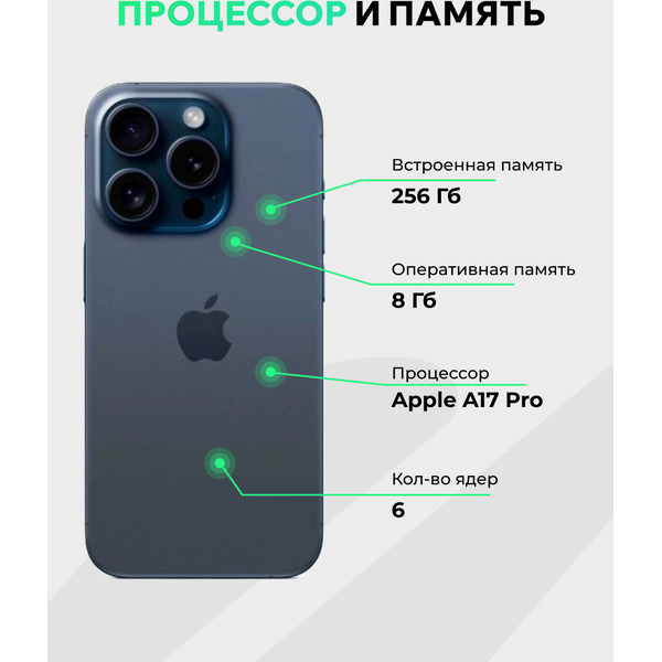Смартфон Apple iPhone 15 Pro Max 256Gb восстановленный ELNU Грейд B ELN3106B0638 (синий титан)