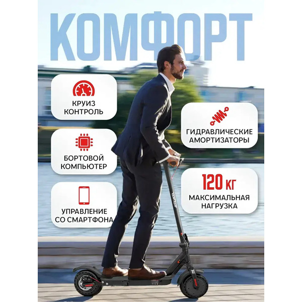 Электросамокат Artway X12