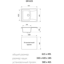 Мойка кухонная Granrus GR-615 (черный)
