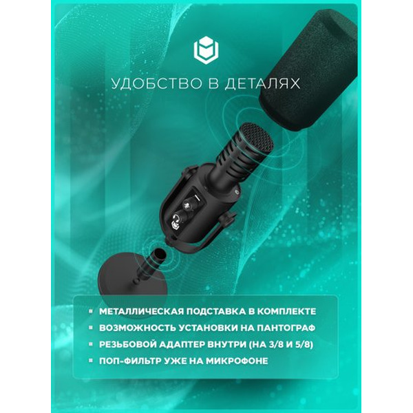Микрофон IO by Red Square Mike SE io621 (черный)