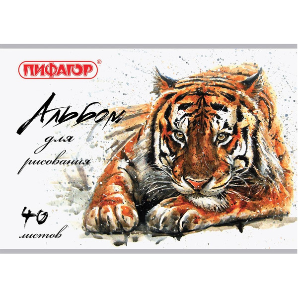Альбом для рисования Рисунок дикой природы ПИФАГОР 105086