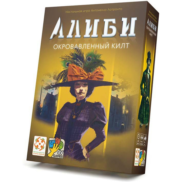 Настольная игра Стиль Жизни Алиби: Окровавленный килт УТ100030331