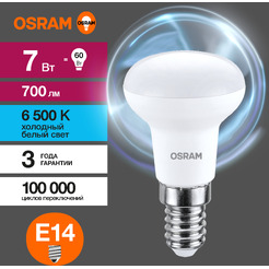 Лампа светодиодная OSRAM Value R50 7W 6500К E14 FR