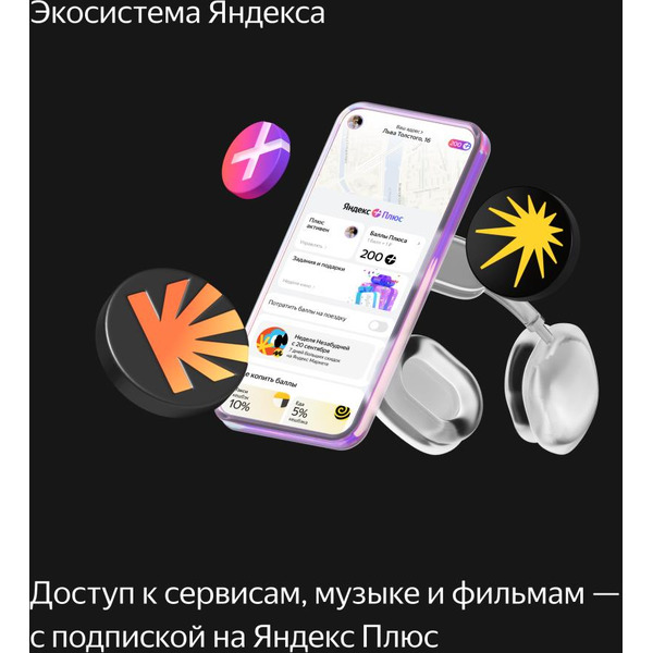 Умная колонка Яндекс Станция Миди (YNDX-00054ORG) оранжевый