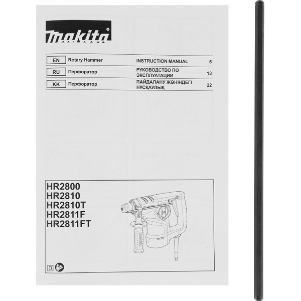 Перфоратор Makita HR2800