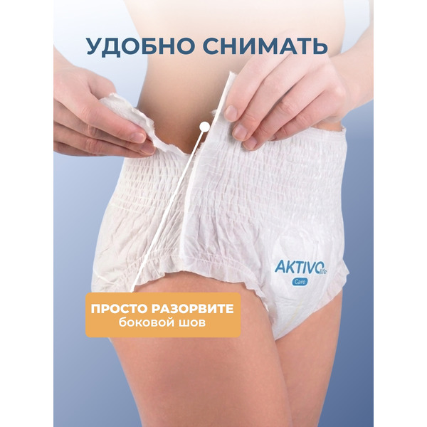 Трусы впитывающие для взрослых AKTIVOLIFE XL (10шт)