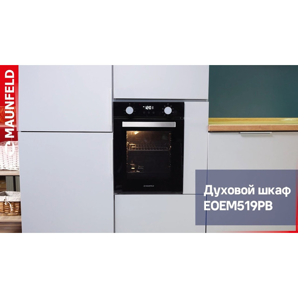 Шкаф духовой электрический MAUNFELD EOEM519PB