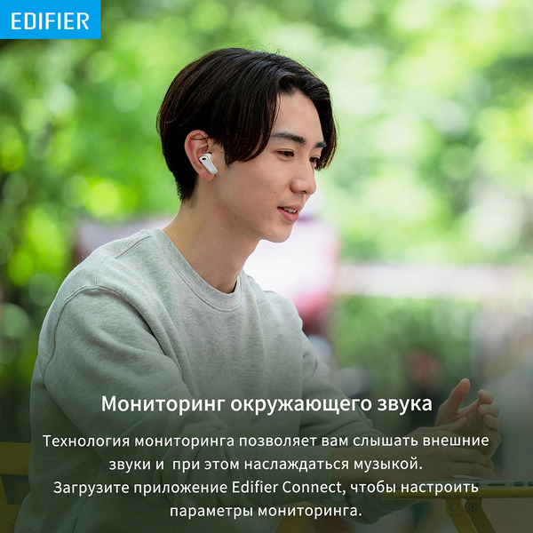 Наушники Edifier NeoBuds Pro белый