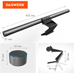 Бестеневая лампа для монитора, ноутбука DASWERK 238330