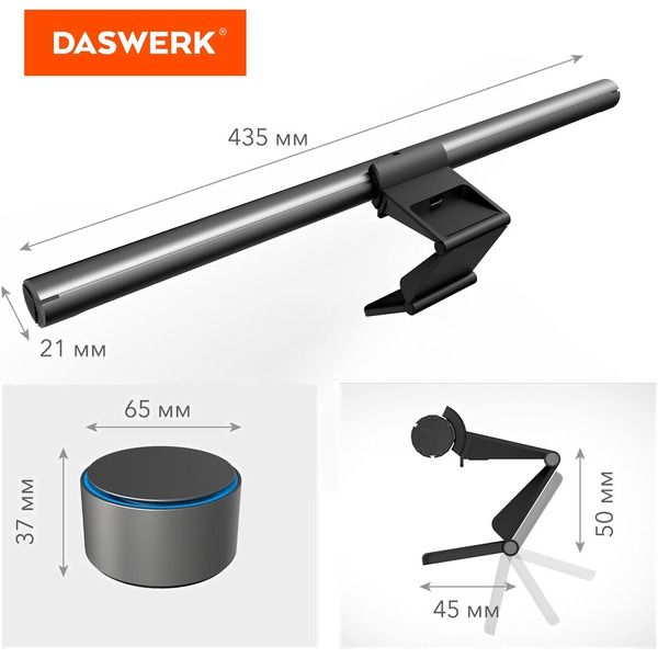 Бестеневая лампа для монитора, ноутбука DASWERK 238330