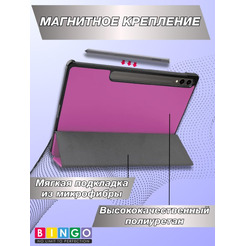 Чехол-книга Bingo Tablet для SAMSUNG Tab S9+/S9 FE+ Фиолетовый