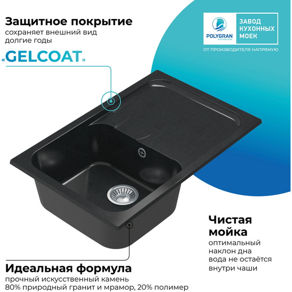 Кухонная мойка Polygran Alto 780 (космос)