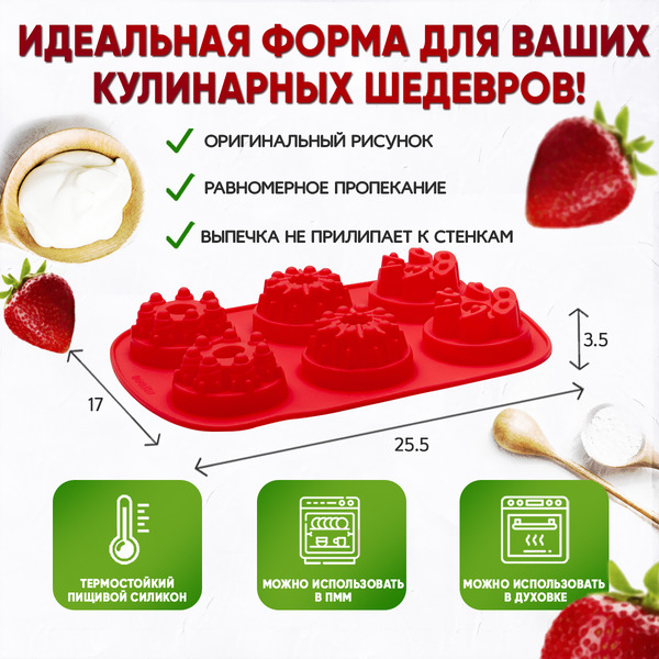 Форма для выпечки Pomidoro Mileda P-590141