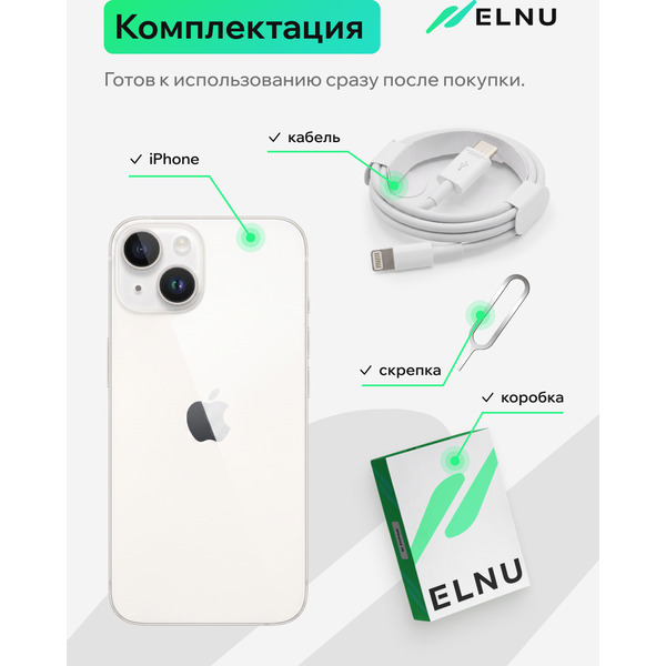 Смартфон Apple iPhone 14 256Gb восстановленный ELNU Грейд A ELN2882A0429 (сияющая звезда)