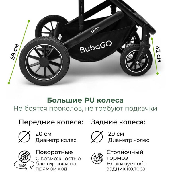 Универсальная коляска Bubago Dias BG 167-1 (3 в 1, серый)