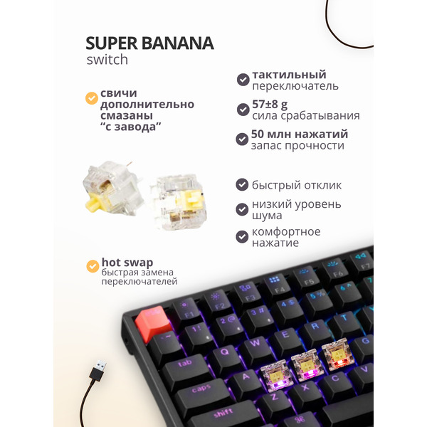 Клавиатура Keychron K2 V3 RGB K2X-C4 (Keychron Super Banana)