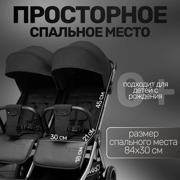 Прогулочная коляска Bubago Duo X Black BG 194-1