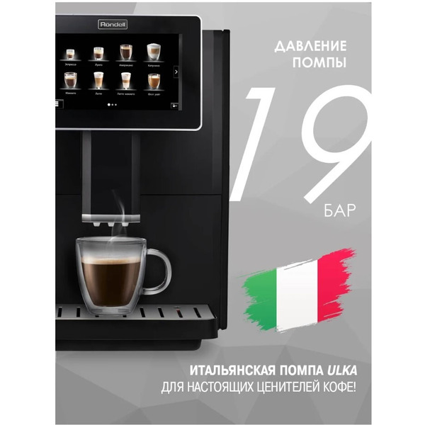 Кофемашина Rondell RDE-1104