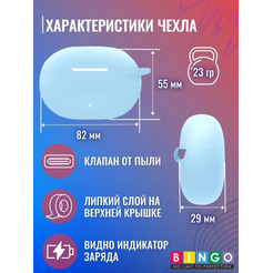 Чехол Bingo Silicone для BEATS Studio Buds (голубой)