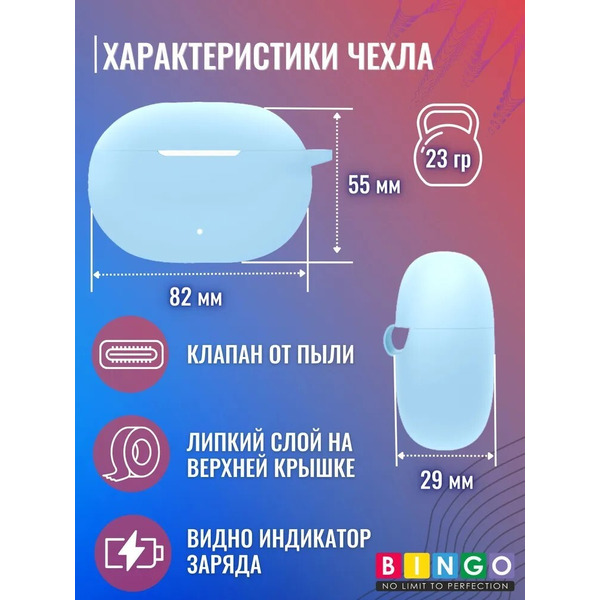 Чехол Bingo Silicone для BEATS Studio Buds (голубой)