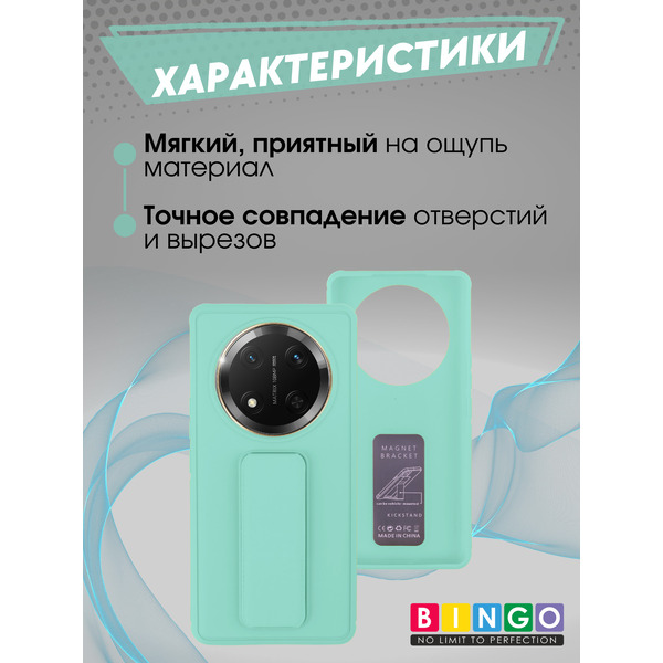 Чехол-накладка Bingo Stand для Honor X9c (мята)