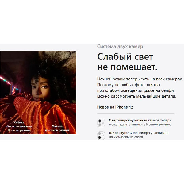 Смартфон APPLE iPhone 12 128GB Black (MGJA3FS/A)