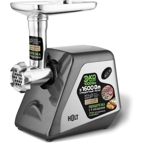 Мясорубка Holt HT-MG-009