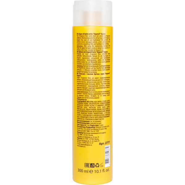 Бальзам Kapous Professional с маслом арганы Arganoil, 300 мл
