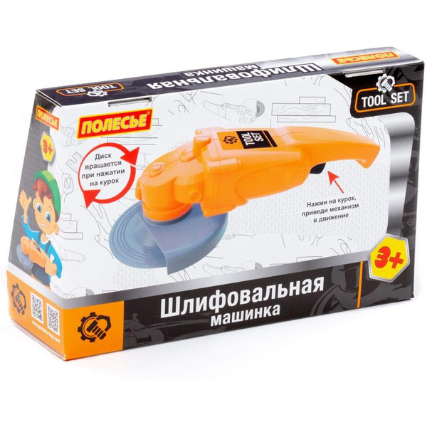 Шлифовальная машинка игрушечная Полесье 92137