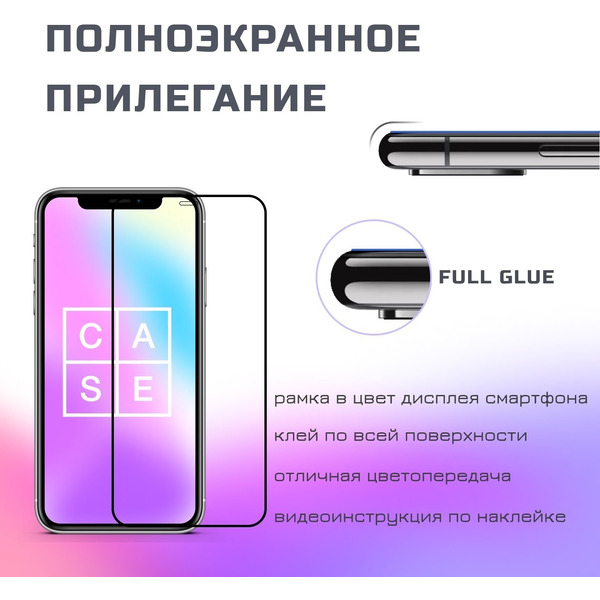 Защитное стекло CASE Full Glue для Nokia 5.1 (черный)