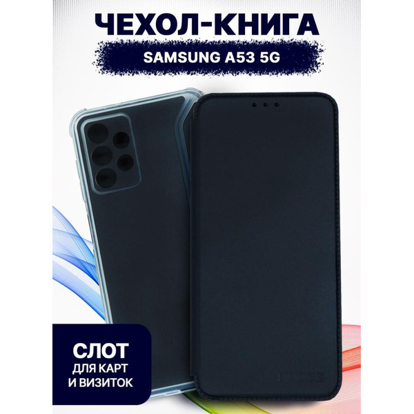 Чехол-книга Bingo Corner для SAMSUNG A53 5G Черный