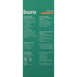 USB-хаб Buro BU-HUB7-U2.0
