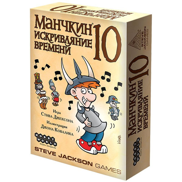 Настольная игра Hobby World 915710 Манчкин : 10 Искривляние времени