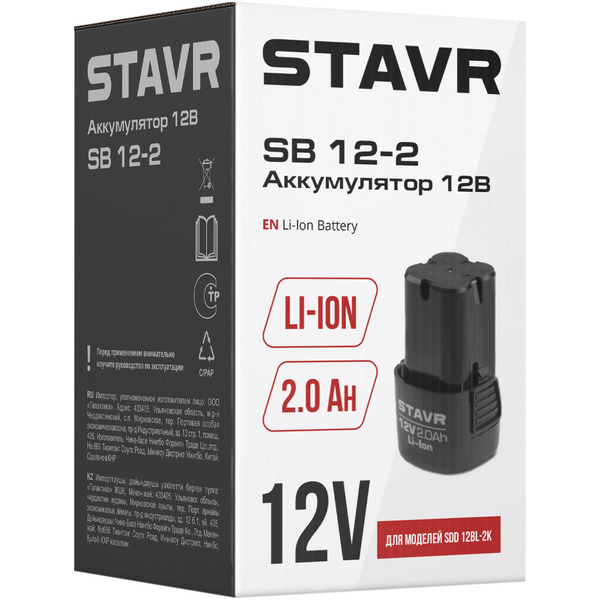 Аккумулятор Stavr SB 12-2 (12В/2 Ah)