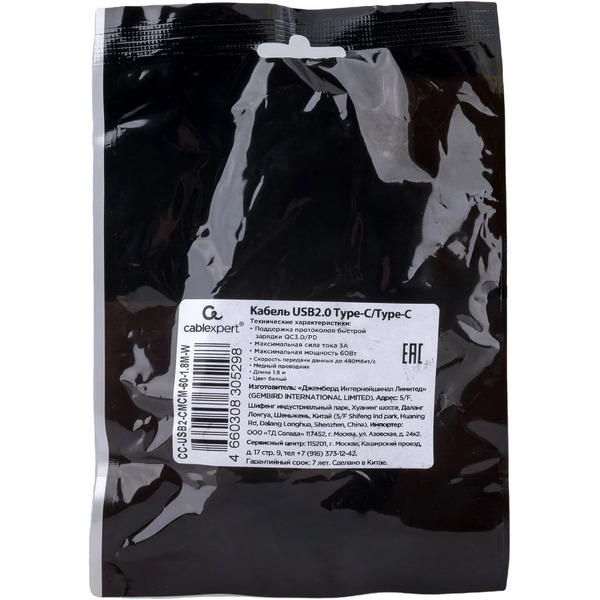 Кабель Cablexpert CC-USB2-CMCM-60-1.8M-W USB Type-C - USB Type-C (1.8 м, белый)