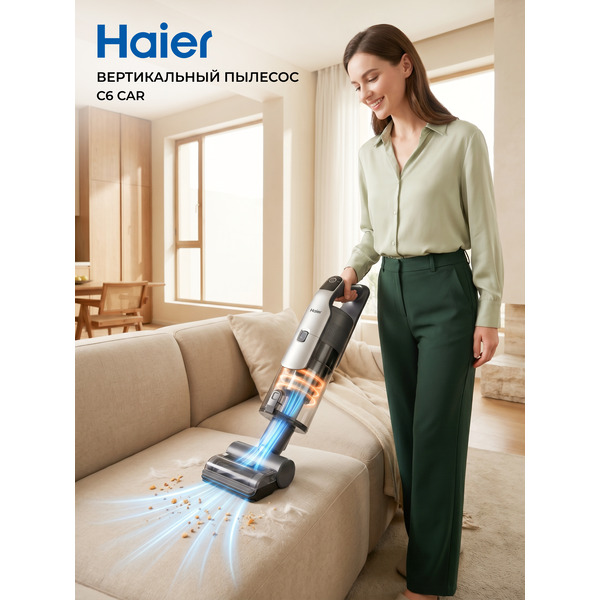 Пылесос вертикальный HAIER C6 Car (SC6C1S)