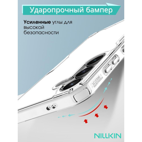 Бампер Nillkin Nature TPU Pro для SAMSUNG S24 Белый
