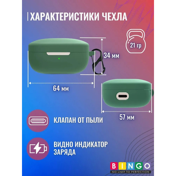 Чехол Bingo Silicone для QCY T13 (темно-зеленый)