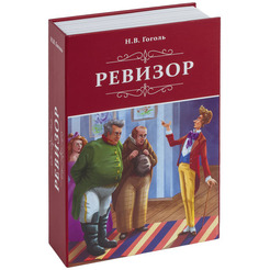 Сейф-книга BRAUBERG Ревизор 291052