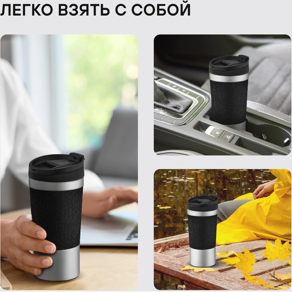 Термокружка для напитков Rondell Coupage RDS‑1818