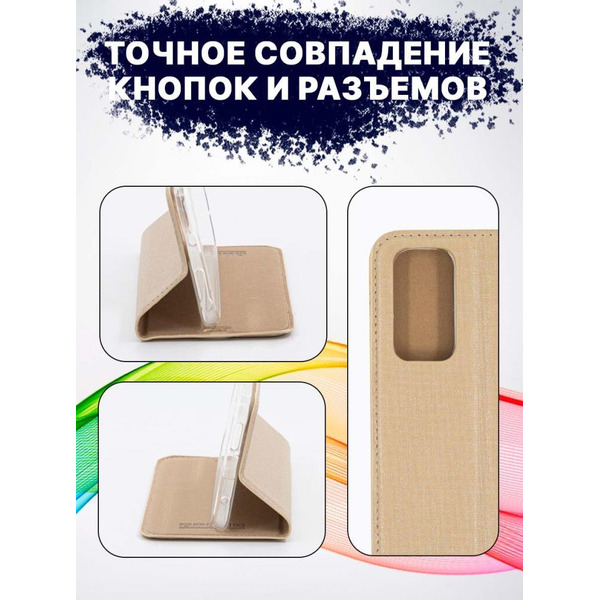 Чехол-книга Bingo Book для XIAOMI Redmi Note 11/Note 11S Золотистый