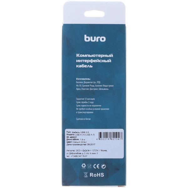 Кабель Buro BHP RET USB_AF18