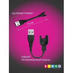 Зарядное устройство Bingo для Xiaomi Mi Band 2