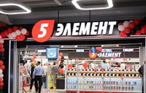 «5 элемент» открылся в Глубоком