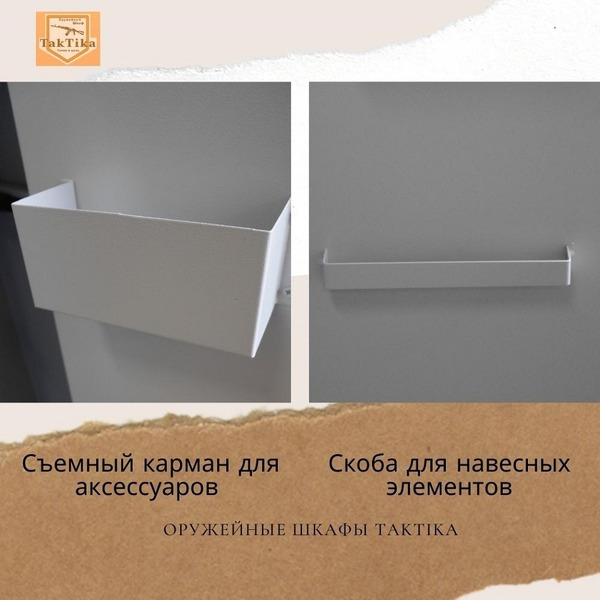 Оружейный сейф Klesto TakTika 2313 / 700603
