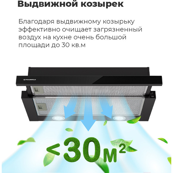 Кухонная вытяжка MAUNFELD VS Fast Glass 60 (белый)