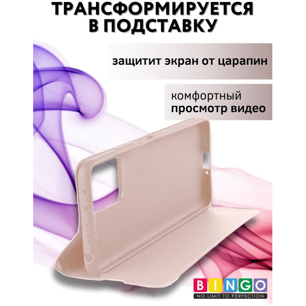 Чехол-книга Bingo Magnetic для HONOR X7b Розовое золото