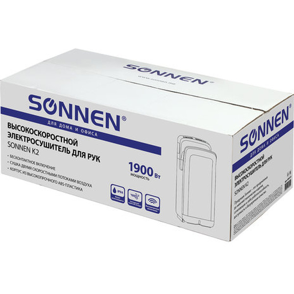 Сушилка для рук Sonnen K2 604751